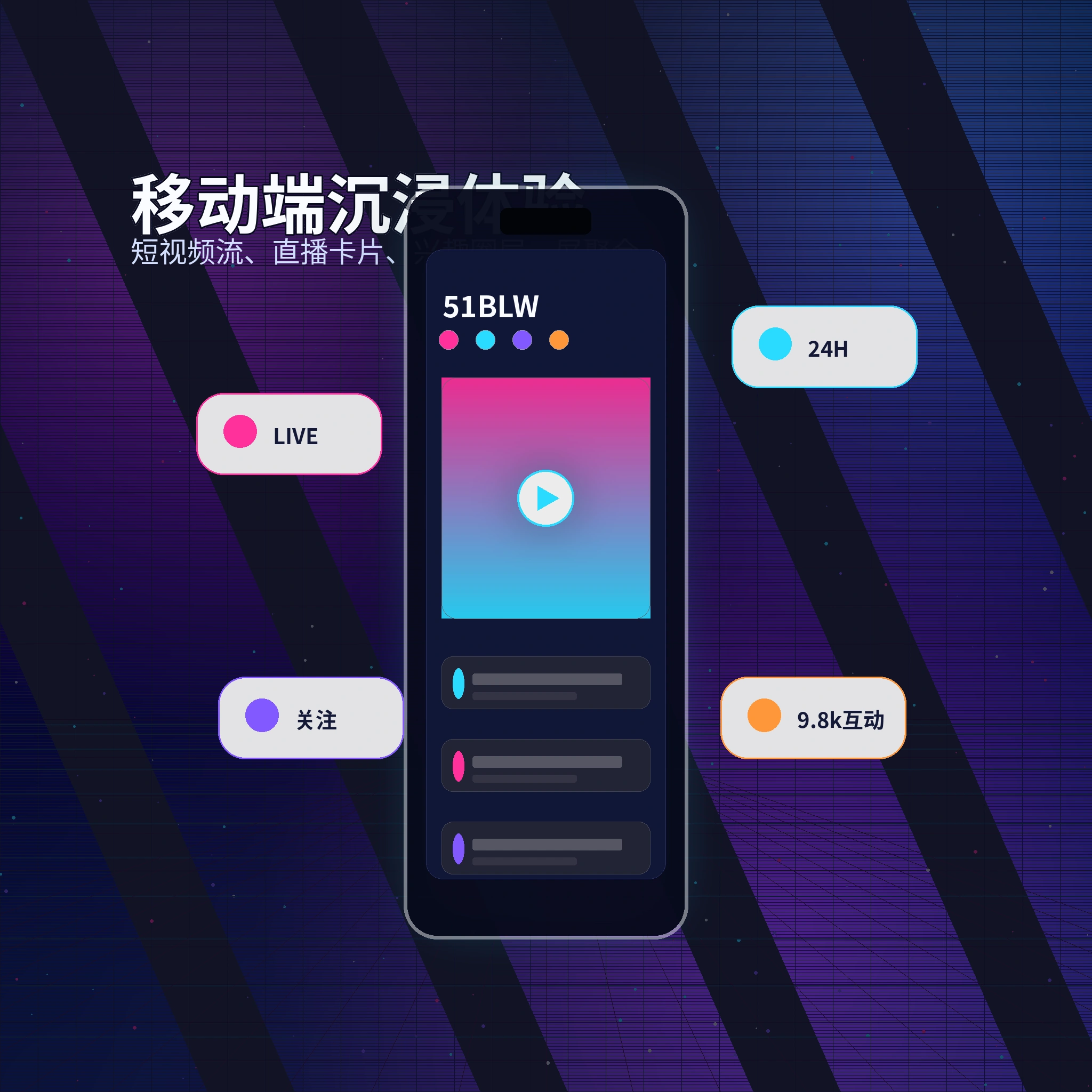 51爆料APP服务与移动端内容体验